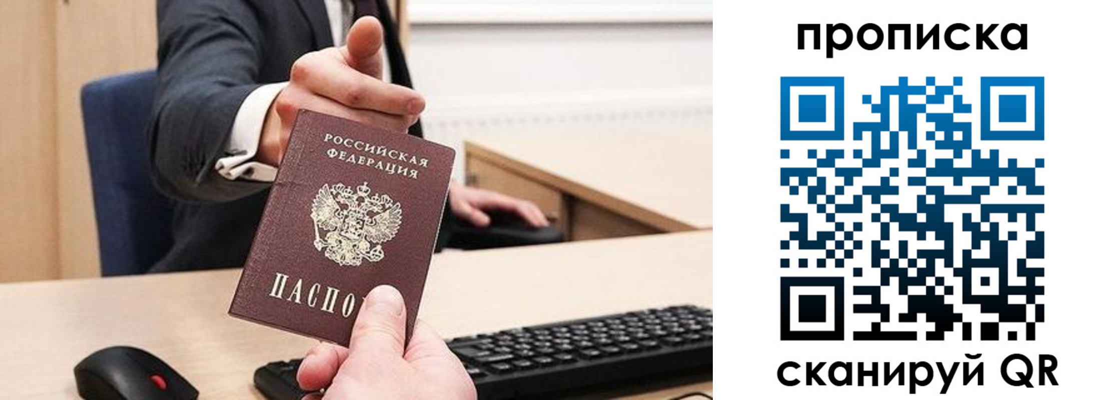 временная регистрация в квартире в Невьянске