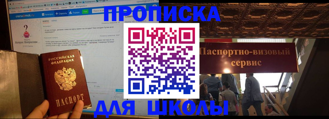 прописка в Невьянске
